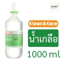 ราคา น้ำเกลือ NSS K K 1000 มล 1ขวด NSS KLEAN KARE ขวดใหญ่ (2326014372)