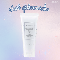 ราคา ครีมบำรุงมือ บำรุงมือและเล็บ Dramatic Hand Nail Cream (23801031015)