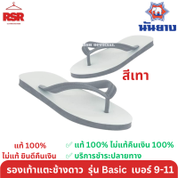 ราคา รองเท้าฟองน้ำ ตราช้างดาว หูคีบ ของแท้ 100 เบอร์ 9 11 ครบ สี รองเท้าแตะ ตราช้างดาว รองเท้าช้างดาว (20544391304)