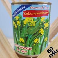 ราคา เมล็ดพันธุ์ผัก โหระพา คะน้าฮ่องกง กะเพรา เขียวน้อย คะน้าเห็ดหอม คะน้า แมงลัก คึ่นฉ่าย ผักบุ้ง ผักกาดหอม กวางตุ้ง ชีลาว โหระพาใบใหญ่ ผักบุ้งแก้ว ถั่วฝักยาว แตงโม (24255838818)