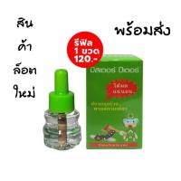 ราคา Mr Peter มิสเตอร์ปีเตอร์ เครื่องไล่ยุงไฟฟ้า ยุง มด แมลงสาบ (21608985738)