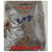 ราคา สมุนไพรพื้นบ้าน ยาเส้นฉุน กองทิบ ไร้สารพิษ ใช้ไล่แมลง กำจัดศัตรูพืช ขนาด 200กรัม จากหนองคาย ลุ่มน้ำโขง (24478273026)