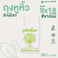 ราคา AdvanceBIO AdvanceBIO ถุงหูหิ้วรักษ์โลก ย่อยสลายได้ จำนวนบรรจุดูในรายละเอียด (24334337197)