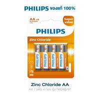 ราคา PHILIPS ถ่าน PHILIPS Great Life AA AAA แพ็ก 4 24 ก้อน สำหรับ รีโมท นาฬิกา (24542199254)