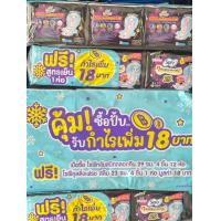 ราคา โซฟีกลางคืนผ้าอนามัยแบบมีปีก ขนาด 29 ซม รุ่นแถมสูตรเย็น (23867875883)