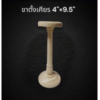 ราคา ขาตั้งเศียรครู ขาตั้งหัวโขน ชฎา (17491160489)