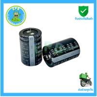 ราคา Capacitor 560 uf 450V 105 องศา Nichicon (23806633700)