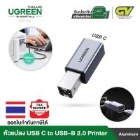 ราคา UGREEN รุ่น 20120 USB B Print Adapter USB C to USB B Printer Adapter Scanner Adapter Type B USB B Adapter Compatible with HP Canon Epson Dell Lexmark Brother etc (14484747422)
