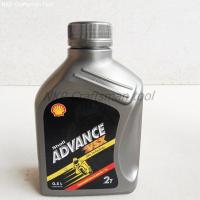 ราคา เชลล์ VSX ออโต้ลูป 2T Shell Advance VSX 2T ขนาด 1 ลิตร และ 0 5 ลิตร ออโต้ลูป น้ำมันเครื่อง 2T (9476399891)
