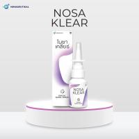 ราคา สเปรย์น้ำเกลือพ่นจมูก สูตรหัวหอม NOSA KLEAN โนซาคลีน ปริมาณ 20ml เหมาะสำหรับเด็กและผู้ใหญ่ 1ขวด (21897848474)