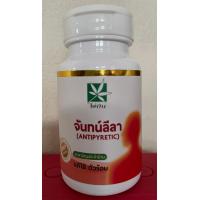ราคา จันทน์ลีลา จันทร์ลีลา โกฐจุฬาลัมพา จันทน์ลีลาแคปซูล ยาสามัญประจำบ้าน ไผ่เงิน บรรจุ 30 แคปซูล (16108418599)