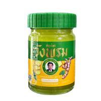 ราคา หม่องสีเหลือง ผสมไพลสูตร2 ตราสมุนไพรวังพรม ทาปวดเมื่อยตามร่างกาย มี ขนาด50 100 กรัม (21228311966)