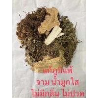 ราคา สมุนไพรจีน แก้ภูมิแพ้ หวัด น้ำมูกใส จาม ยาต้ม ยาจีน (16420335676)