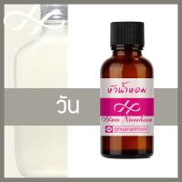 ราคา หัวเชื้อน้ำหอม ONE น้ำหอมแท้ 100 จากฝรั่งเศส 30ml น้ำหอมผู้ชาย น้ำหอมผู้หญิง ซีเค วัน Calin Klien one perfume (24603216616)