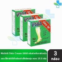 ราคา นิจิดีส์ ครีมทาส้นเท้าแตก ส้นเท้าแตก ครีมทาส้นเท้า ครีมทาผิวหนัง ขนาด 15 3 กรัม 3 ตลับ 501 (22732661720)