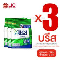 ราคา Lucky Ezshop บรีสเอกเซลผง 160กรัม ผงซักฟอก บรีสผง บรีสเอกเซล ของใช้ในบ้าน (23842119993)