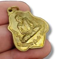 ราคา เหรียญหลวงพ่อกวย วัดโฆสิตาราม ที่ระลึกงานผูกพัทธสีมาปี 2521 เนื้อทองเหลือง ด้านหลังเป็นรูปหนุมาน (19324616290)