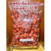 ราคา พุทราแดงใหญ่ 大紅栆 ลูกใหญ่เนื้อเยอะ อั้งจ้อ อั้งจ้อใหญ่พุทราจีน พุทราจีนใหญ่ และเล็กไร้เม็ดมี2แบบให้เลือก (22579038050)