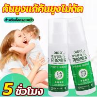 ราคา OIDO สเปรย์กันยุงกัดสเปรย์ตะไคร้หอมกันยุง 100 ml ตะไคร้หอมกันยุง ยากันยุงเด็ก พร้อมส่ง สเปรย์กันยุงไล่ยุง สูตรสมุนไพรออร์แกนิก 100 สเปย์ฉีดยุงเด็ก (15719996115)