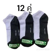 ราคา ถุงเท้านักเรียนข้อสั้น ดำพื้นเทา คลุมตาตุ่ม ถุงเท้าข้อสั้น ผ้าหนา ขนาดฟรีไซส์ (21233035751)