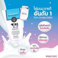 ราคา etbeauty Beauty Buffet Scentio Milk Plus Whitening Q10 Facial Foam 100ml (24428237327)