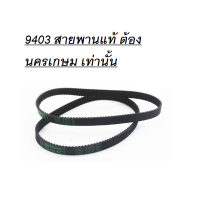 ราคา MAKITA 9403 BELT สายพานสำหรับเครื่องขัดกระดาษทรายสายพาน DCA AST610BERALA 352 9 354 9BS 100 DCA AST610 (18314697718)