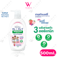 ราคา Kirei Kirei Antibacterial Body Wash Healthy White 500ml คิเรอิคิเรอิ แอนตี้แบคทีเรีย บอดี้ วอช เฮลตี้ ไวท์ (24458944852)
