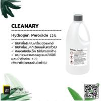 ราคา น้ำยาฆ่าเชื้อโรค Hydrogen Peroxide 12 1L (4670526706)