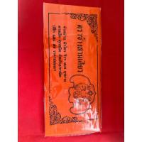 ราคา สบง ผ้าสบง สบงโทเร เกรดA ตราช้างสามเศียร ขนาด 2 40 เมตร (22690912622)