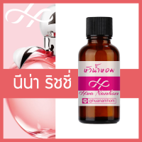 ราคา หัวเชื้อน้ำหอม Nina by Nina Ricci นีน่า ริชชี่ น้ำหอมแท้ 100 จากฝรั่งเศส 30ml น้ำหอมผู้หญิง perfume (4590070106)