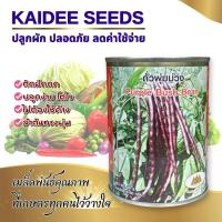 ราคา เมล็ดถั่วพุ่มม่วง ตราภูเขาทอง 60กรัม Purple Bush Bean เมล็ดพันธุ์ถั่วพุ่มม่วง เมล็ดถั่วพุ่ม ถั่วพุ่มม่วง ถั่วฝักยาวไร้ค้าง (14179422455)