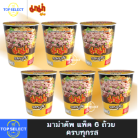 ราคา MAMA มาม่า คัพ แพ็ค 6 รสหมูสับ ต้มยำกุ้ง ต้มยำหมูสับ เย็นตาโฟ เป็ดพะโล้ กระเพราแห้ง น้ำตก ต้มแซ่บ (24399325638)