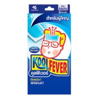 ราคา Kool fever EXTRA คูลฟีเวอร์ แผ่นเจลลดไข้ ลดไข้ เย็นพิเศษสำหรับเด็กและผู้ใหญ่ จำนวน 1 กล่อง บรรจุ 6 แผ่น (23819209978)