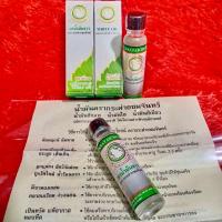 ราคา น้ำมันกระต่ายชมจันทร์ (19928533017)