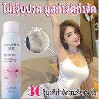 ราคา มูสกำจัดขนหมอย กำจัดขนน้องสาว มูสกำจัดขนถาวร ครีมกำจัดขนขา ผลิตภัณฑ์กำจัดขน น้ำยากำจัดขน กำจัดขนรักแร้ครีมกำจัดขนร่างกายแว๊กกำจัดขนผลิตภัณฑ์กำจัดขน ครีมกำจัดขนรักแร้ สเปรย์กำจัดขน ครีมขจัดขน สูตรอ่อนโ