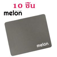 ราคา แผ่นรองเมาส์ Melon แบบแพ็ค 10 แผ่น รุ่น MP 024 เนื้อผ้าหนาอย่างดี มีความนุ่ม ของแท้ปั้ม Melon ทุกแผ่น มีหลายสีให้เลือก (18499511711)