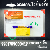 ราคา กระดานไวท์บอร์ด คละสี 20 30ซม เสริมทักษะ พัฒนาการเด็ก กระดาน ไวท์บอร์ด เขียนง่าย กระดานวาดภาพ กระดานเขียนลบได้ YC (24539129596)