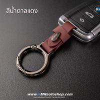 ราคา พวงกุญแจรถยนต์ BMW รุ่น AC200 (21887122159)