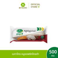 ราคา เบทาโกร หมูยอพริกไทยดำ 500 กรัม (24336049656)
