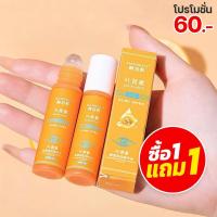 ราคา ซื้อ 1 แถม 1 VC Lutein Eye Essence Roller Type น้ำมันลูทีนสำหรับบำรุงดวงตา น้ำมันเอสเซ้นส์บำรุงดวงตา 8ml (24445311463)