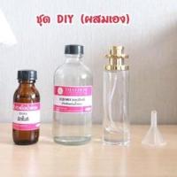ราคา DIY ชุดผสมน้ำหอม หัวเชื้อญาญ่า DEB MIX ขวดสเปร์ย กรวย (24468844646)