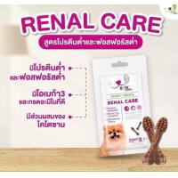 ราคา Bite care Renal care 38g ขนมสำหรับสุนัขป่วยโรคไต (19110236703)