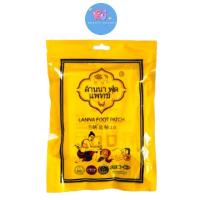 ราคา Lanna Foot Patch ล้านนา ฟุตแพทซ์ แผ่นแปะเท้า 10แผ่น ซอง (23350101769)
