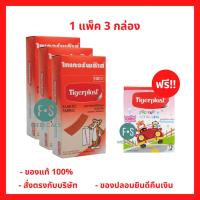 ราคา แพ็ค 3 กล่อง Tigerplast Elastic Fabric ไทเกอร์พล๊าส พลาสเตอร์ปิดแผล กล่อง 100 แผ่น P 3877 (22680353042)