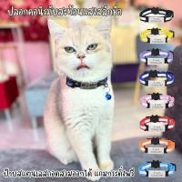 ราคา ปลอกคอแมว ปลอกคอนิรภัยสะท้อนแสงพร้อมป้ายสแตนเลสสลักชื่อ ป้ายชื่อถอดสวมออกได้ (19484914225)