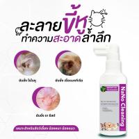 ราคา Nano Cleaning น้ำยาเช็ดหูแมว น้ำยาเช็ดหูหมา ป้องกันไรหู แผล น้ำยาล้างทำความสะอาดหูนาโน 100ml หมอไทยทำเอง (22583230875)