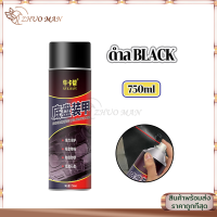 ราคา สีกันสนิมใต้รถ สเปรย์ป้องกันสนิม อันเดอร์โคท ป้องกันสนิมใต้ท้องรถยนต์ 750ML พ่นกันสนิม สะท้อนความร้อน (24527877144)