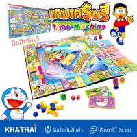 ราคา เกมส์เศรษฐี โดราเอมอนไทม์แมชชีน ลิขสิทธิ์แท้ Time Machine Doraemon Board Game DO 6820 (20033657890)