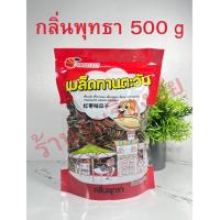 ราคา เมล็ดทานตะวันอบกลิ่นพุทราจีน ขนาด 500 กรัม (24259404383)
