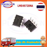ราคา LME49720NA DIP8 LME49720 DIP 8 49720NA DIP LME49720Nผลิตที่ดีที่สุด และมั่นใจได้ว่าคุณภาพสูงสุดที่เป็นไปได้ ราคาต่อชิ้น ส่งด่วน ส่งไว ส่งจากประเทศไทย (16488610489)